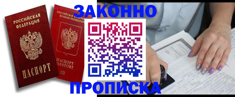 регистрация для школы в Мытищах