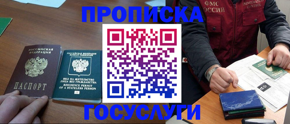 временная регистрация госуслуги в Мытищах