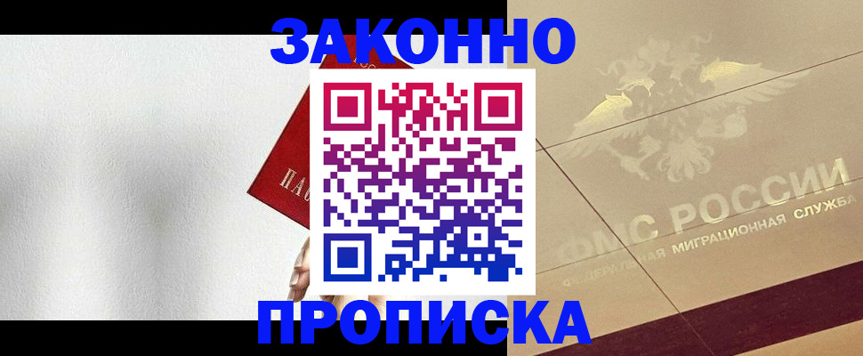 временная регистрация поиск в Мытищах
